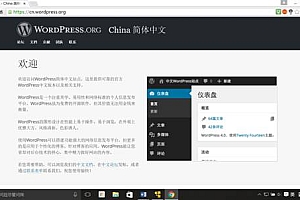 WordPress简介与安装教程