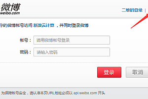 利用新浪云建立个人空间