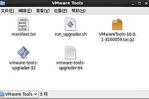 03-VMware tools安装