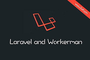 laravel框架与workerman的整合
