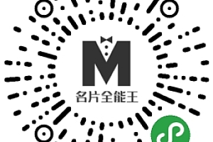对纸质名片说“NO”