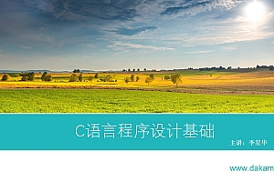 2-1 计算机中数的表示方法